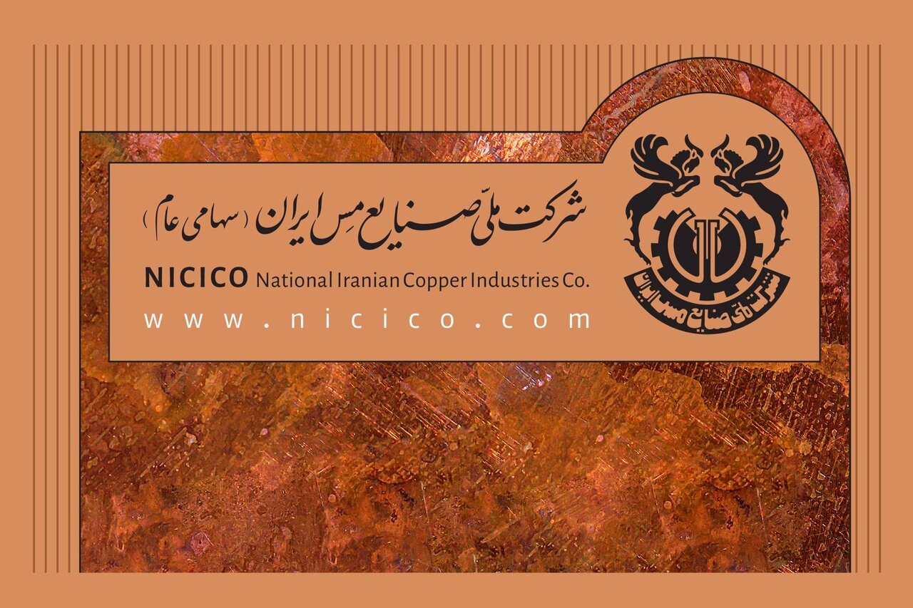 ملی مس ایران
