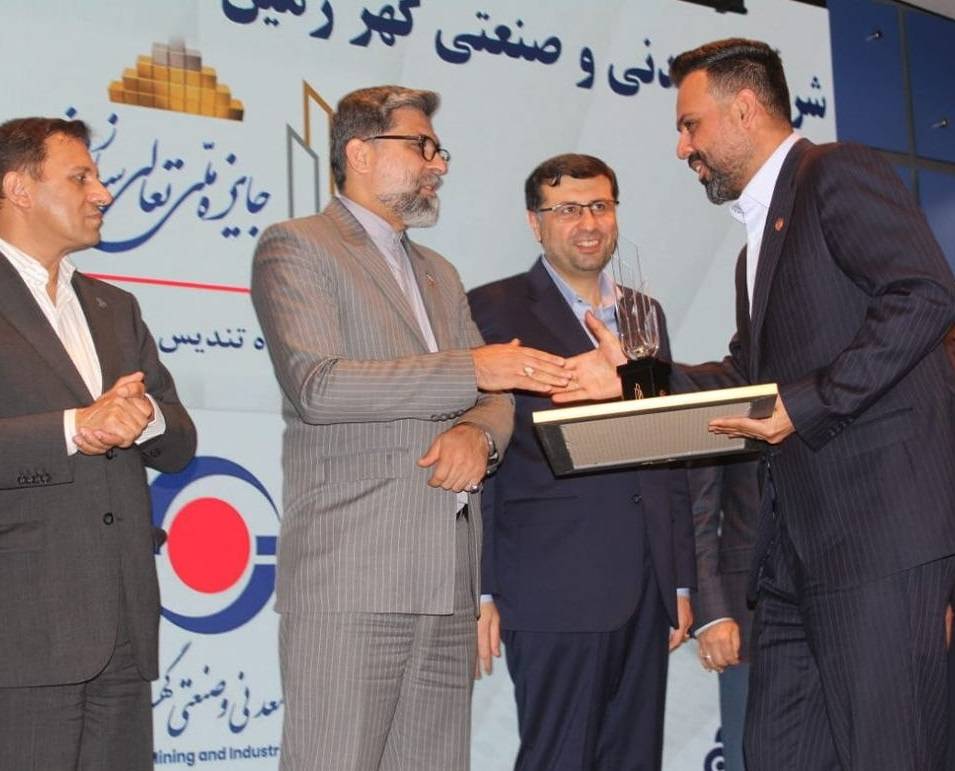 گهر زمین