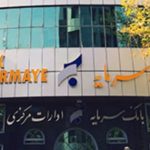 بانک سرمایه