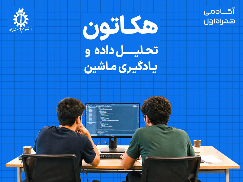 برگزیدگان هکاتون