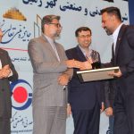 گهر زمین