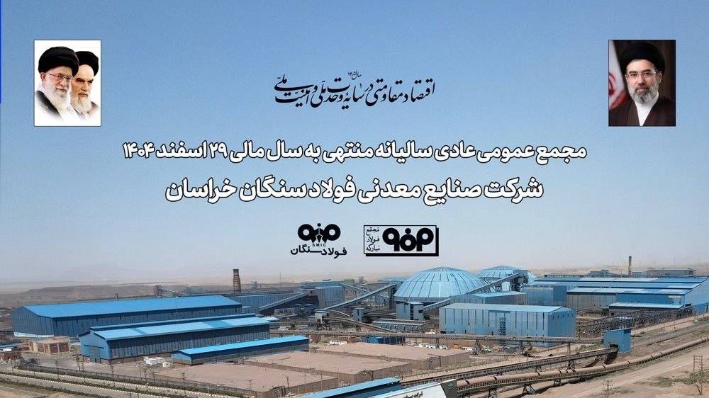 مجمع عمومی عادی