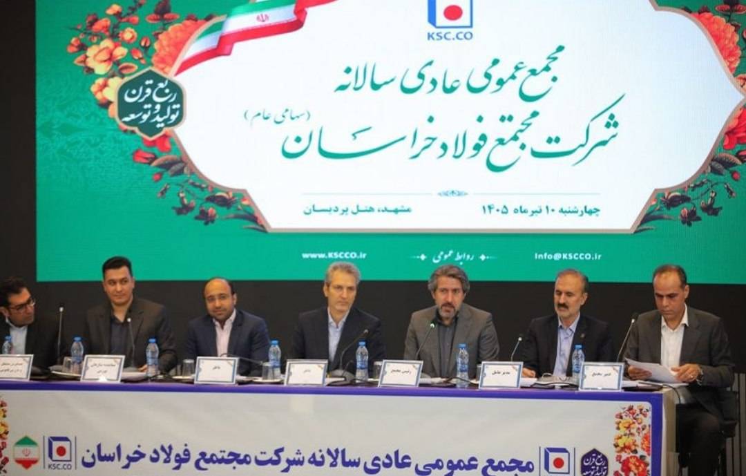 مجمع عمومی