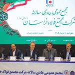 مجمع عمومی