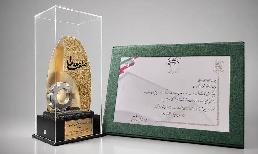گهر زمین