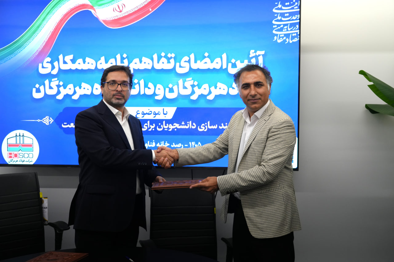 امضای تفاهم‌نامه