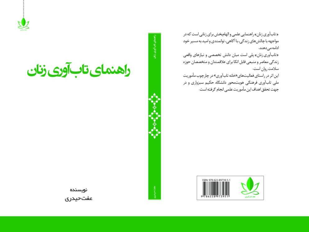 زنان کارآفرین و تاب‌آوری اقتصادی؛ راهکارهای موفقیت در جامعه امروز