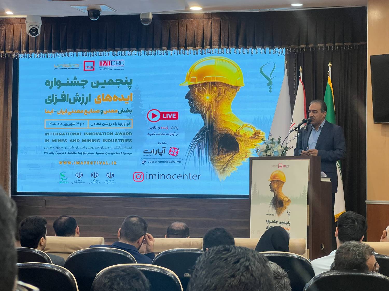 صندوق نوآوری
