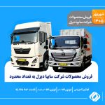 سایپا دیزل