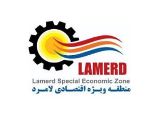 منطقه ویژه اقتصادی لامرد