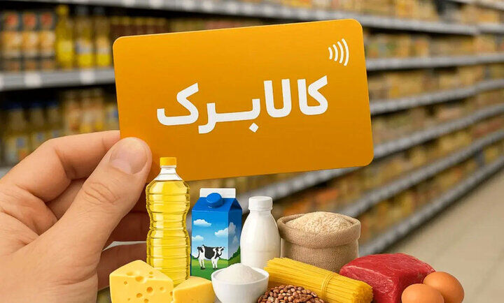 کالابرگ الکترونیک