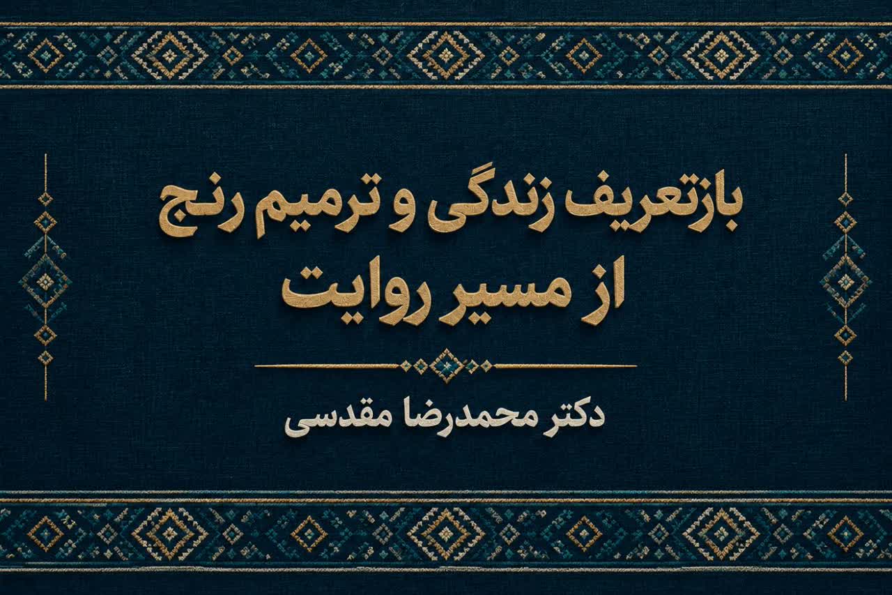 ادبیات و تاب‌آوری؛ بازتعریف زندگی و ترمیم رنج از مسیر روایت