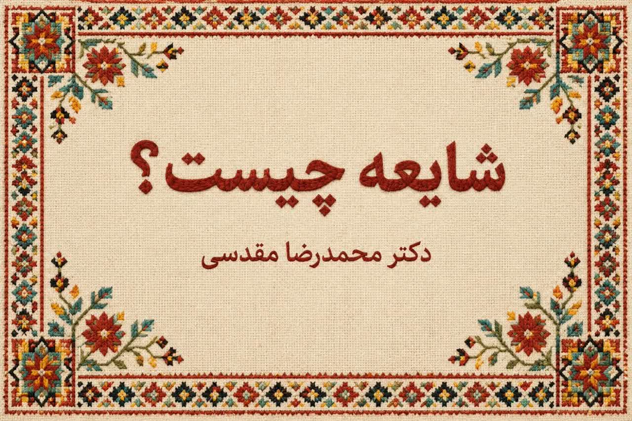 شایعه چیست