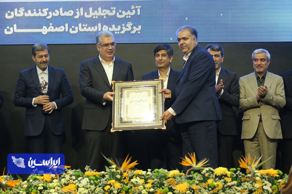 آیین تجلیل از صادرکنندگان نمونه