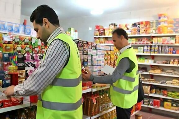بازرسان اصناف