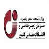 سازمان-زمین_-شناسی
