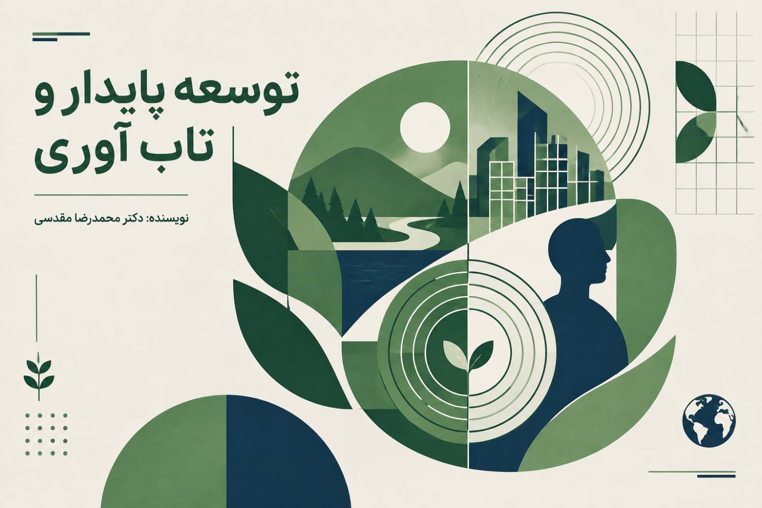 سواد زیست‌محیطی