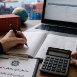 مالیات مشاغل