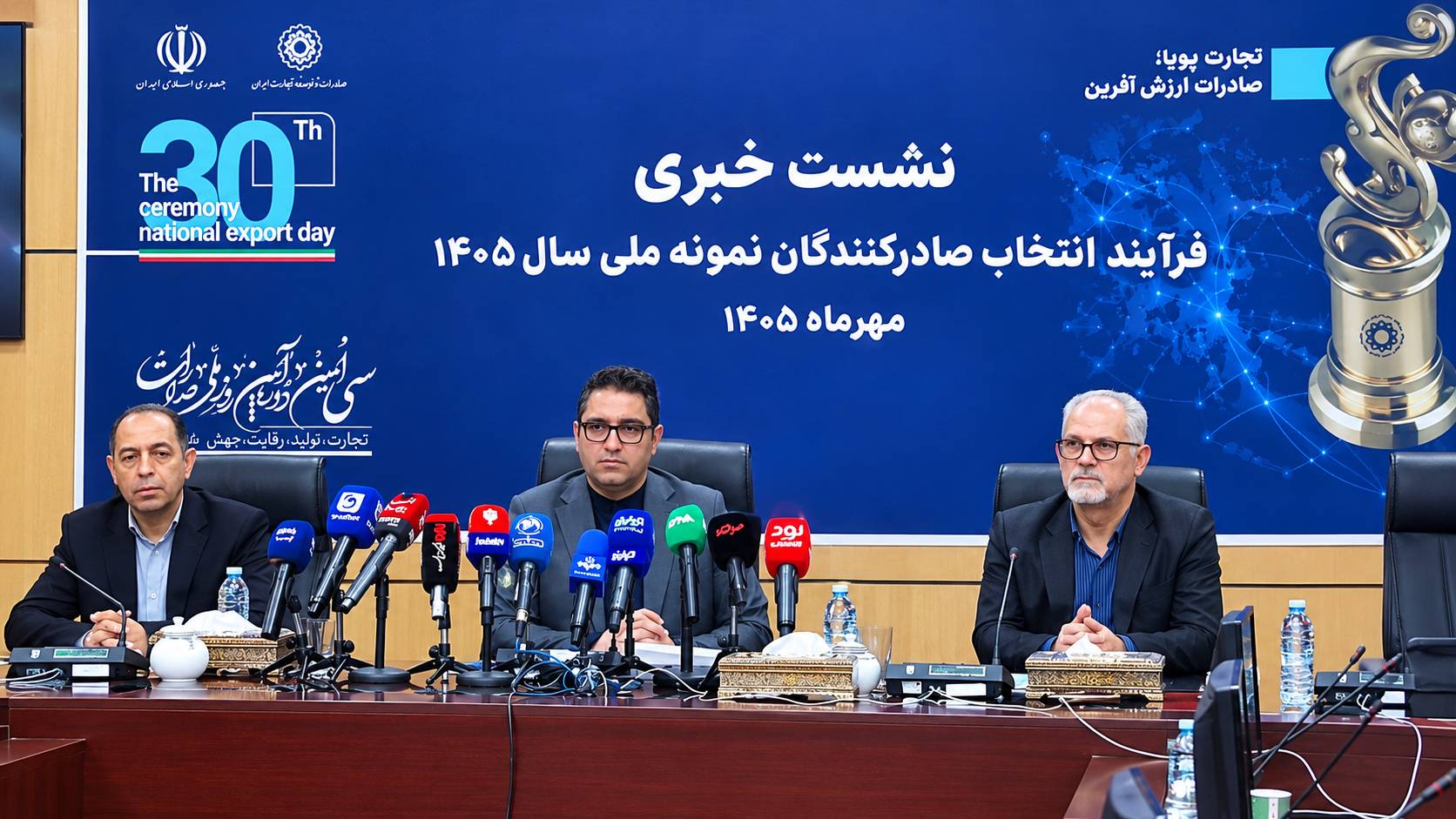 نشست خبری