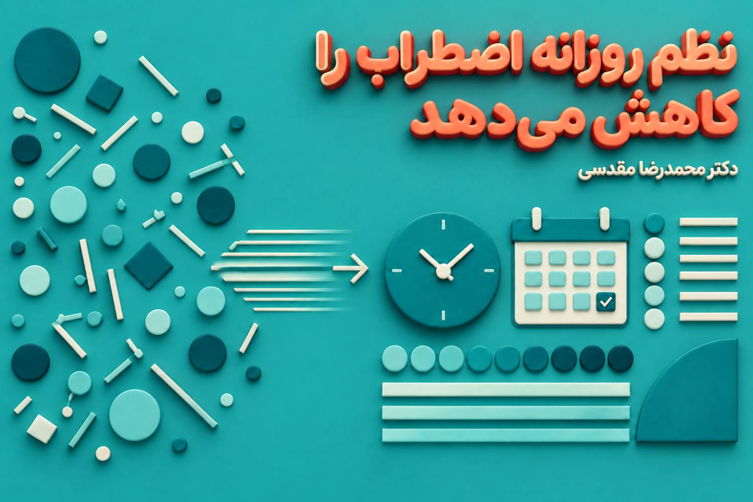 نقش روال در بحران و تقویت تاب‌آوری