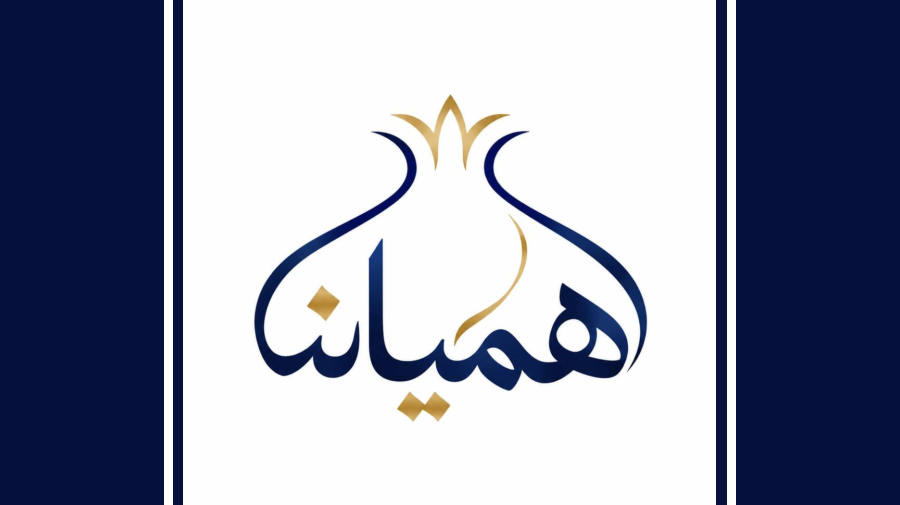 «همیانه» متولد شد؛ مرجع آموزش سواد مالی خانواده ایرانی
