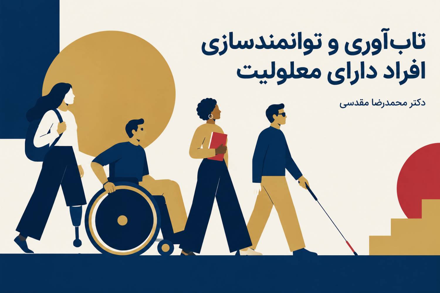 هنر و صنایع خلاق در تاب‌آوری و توانمندسازی