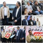 هنرستان تخصصی فرهنگ فولاژ