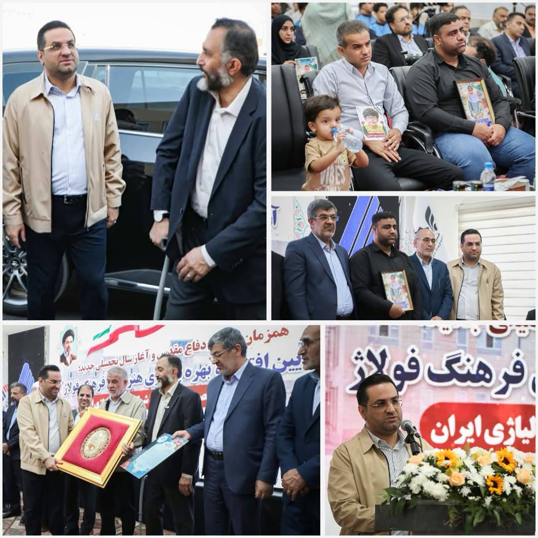 هنرستان تخصصی فرهنگ فولاژ