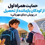 پویش بنای مهربانی