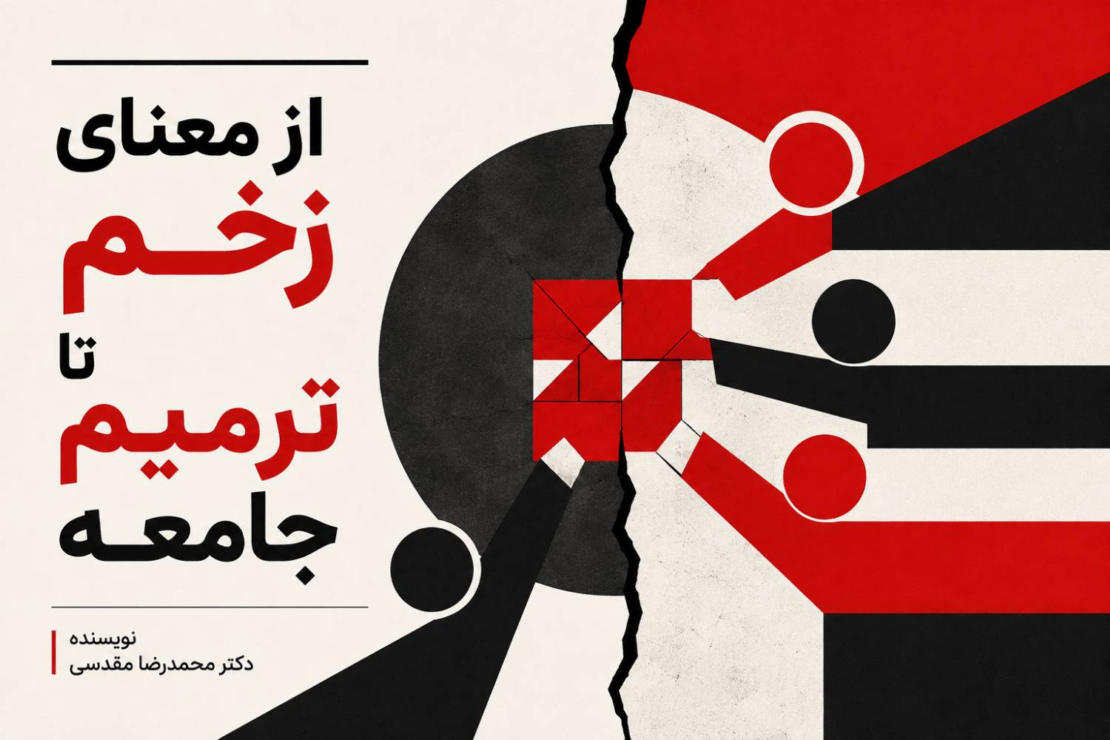 پیوند کارآمدی جمعی و تاب‌آوری فرهنگی