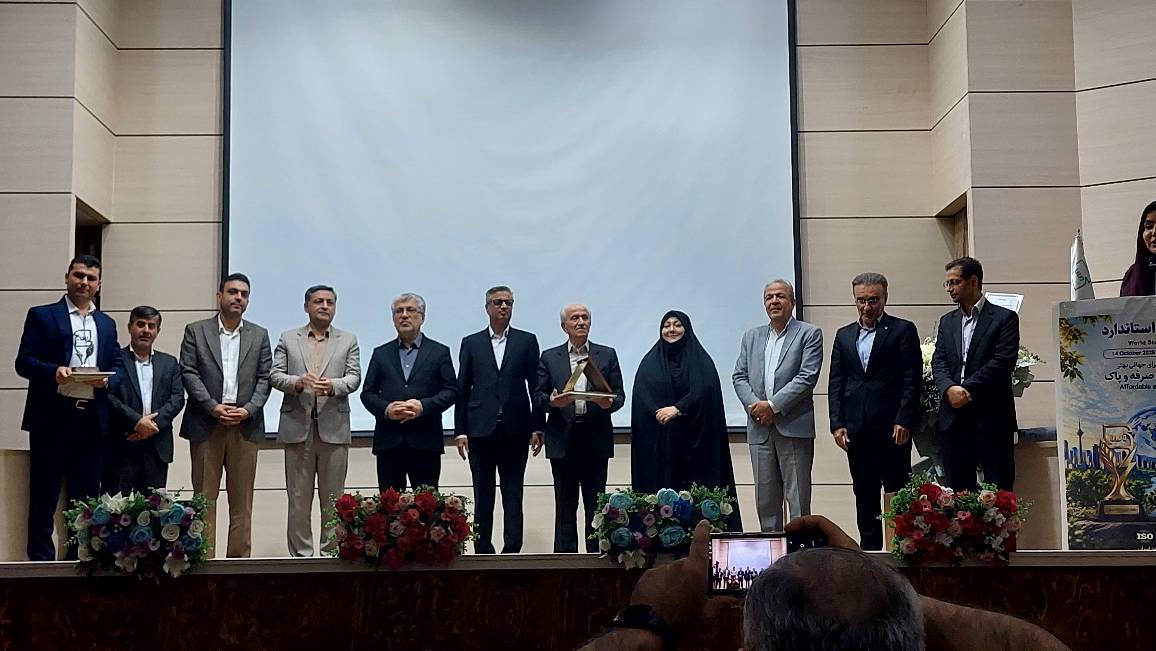 آیین گرامیداشت روز جهانی استاندارد