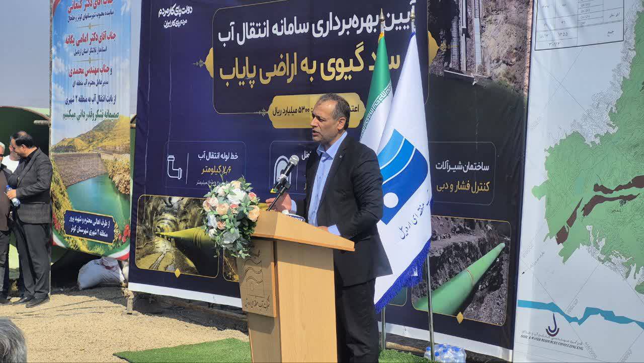 انتقال آب سد گیوی