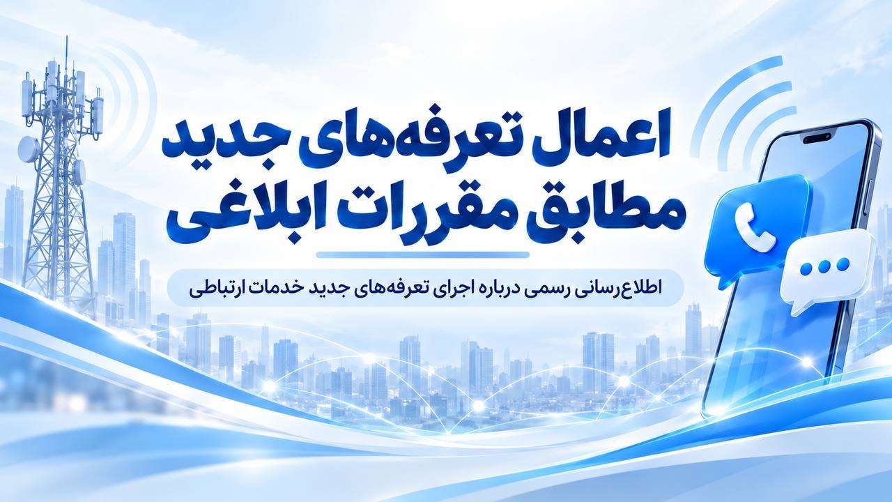 بسته‌های اینترنتی