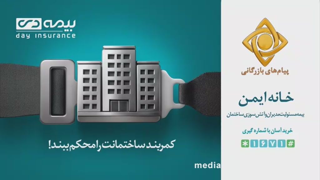 بیمه دی