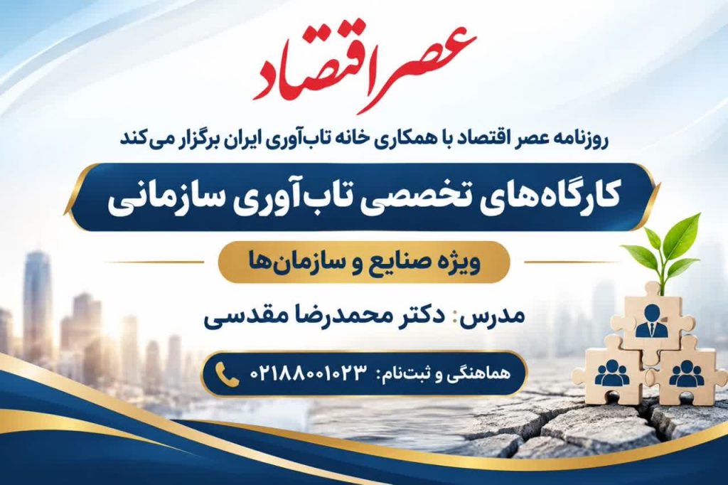 تاب آوری