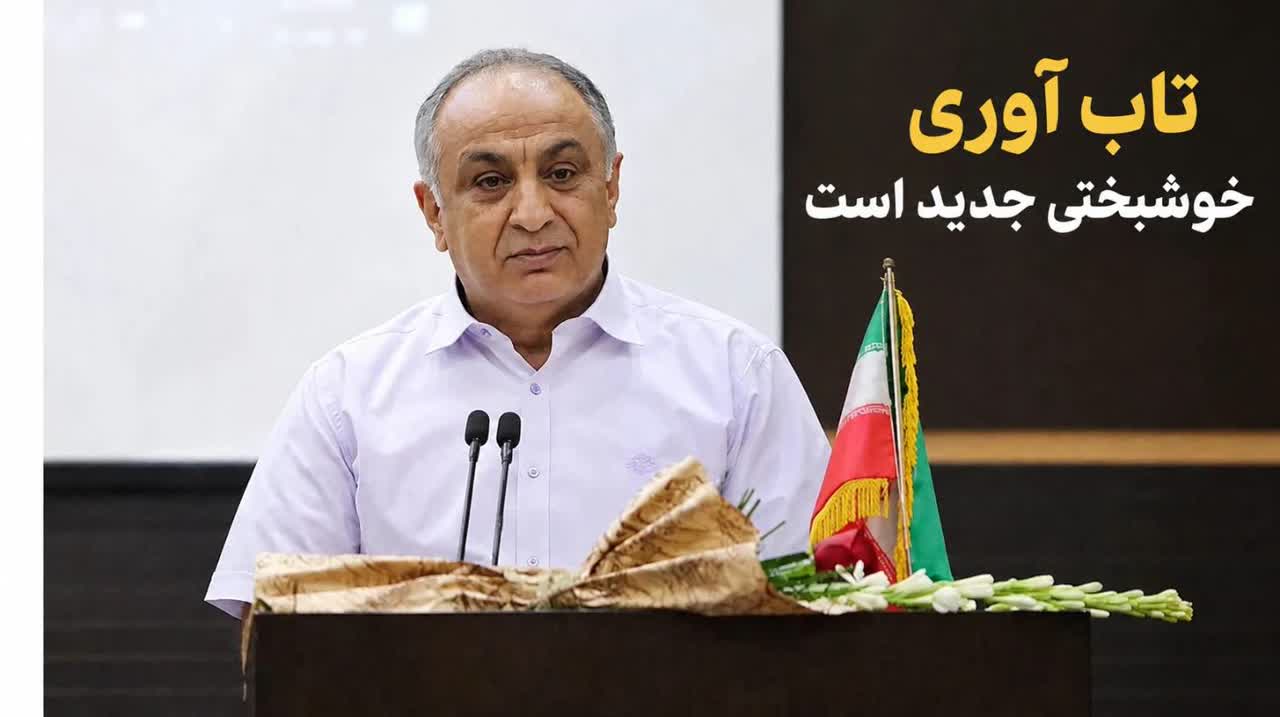 تاب آوری خوشبختی جدید است