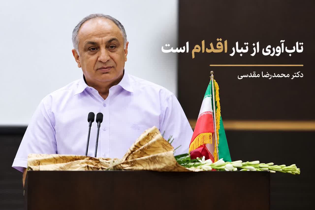 تاب‌آوری از تبار اقدام است