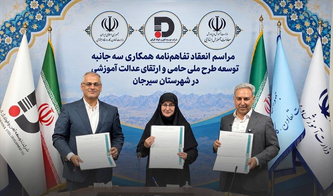 تفاهم‌نامه اجرای طرح ملی «حامی»