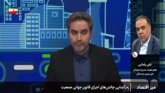 تقی رضایی