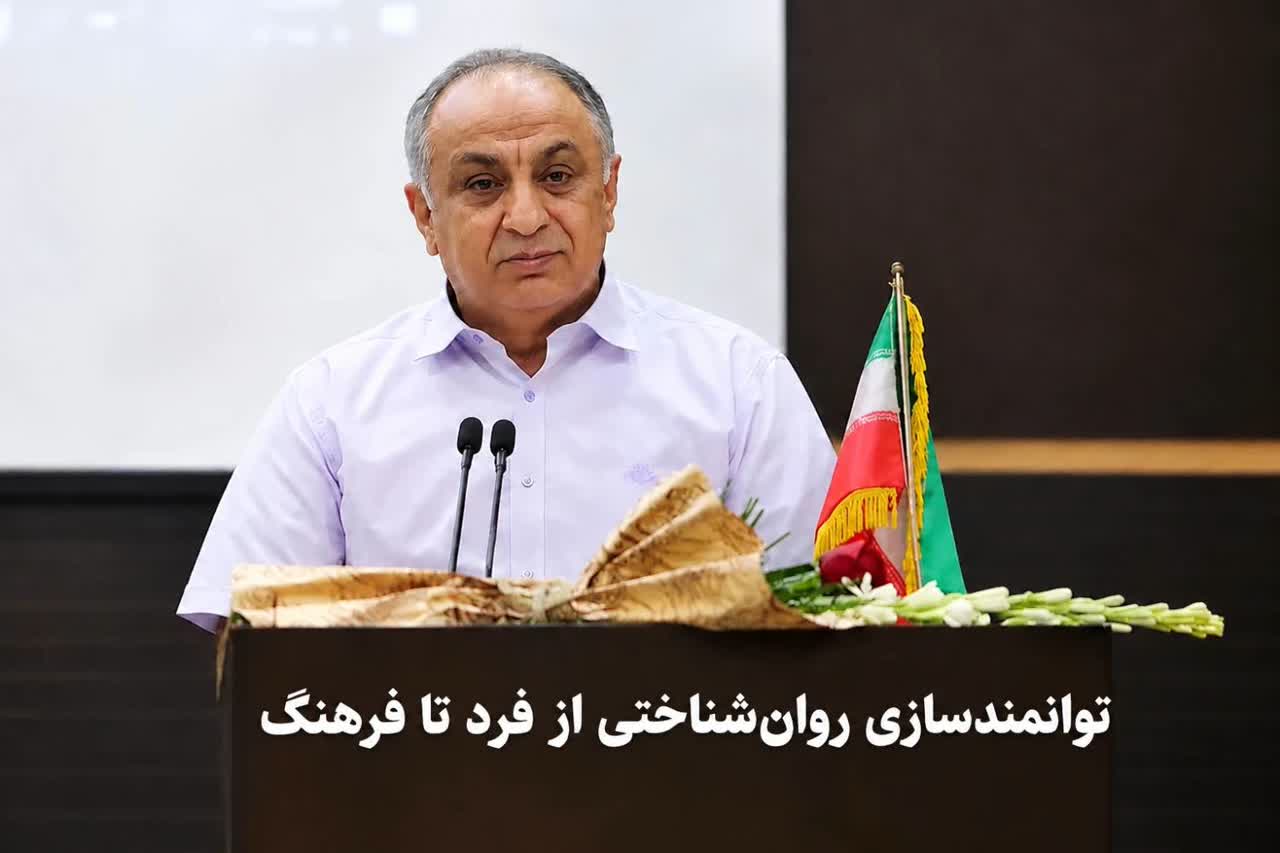 توانمندسازی روان‌شناختی از فرد تا فرهنگ