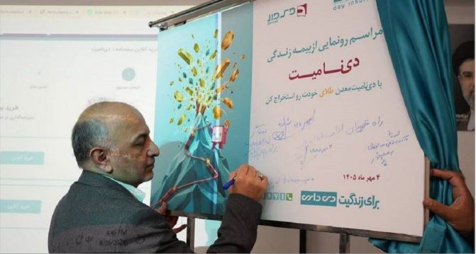 دی‌نامیت