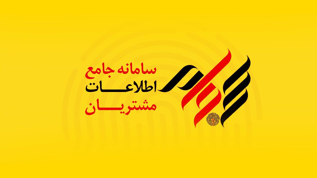 سامانه سجام