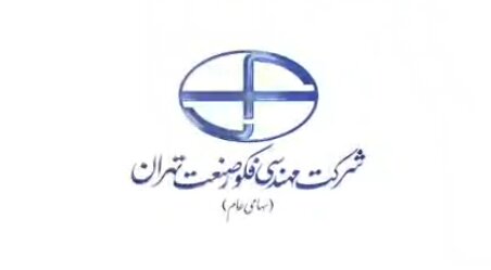 فکور صنعت تهران