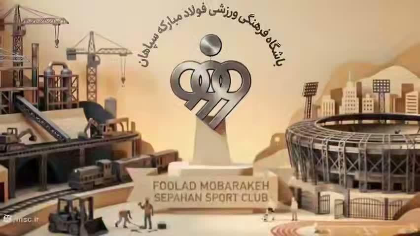 میدان‌های ورزشی سپاهان