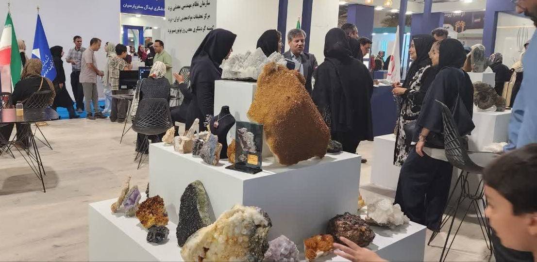 نمایشگاه گردشگری معدن و ژئوتوریسم