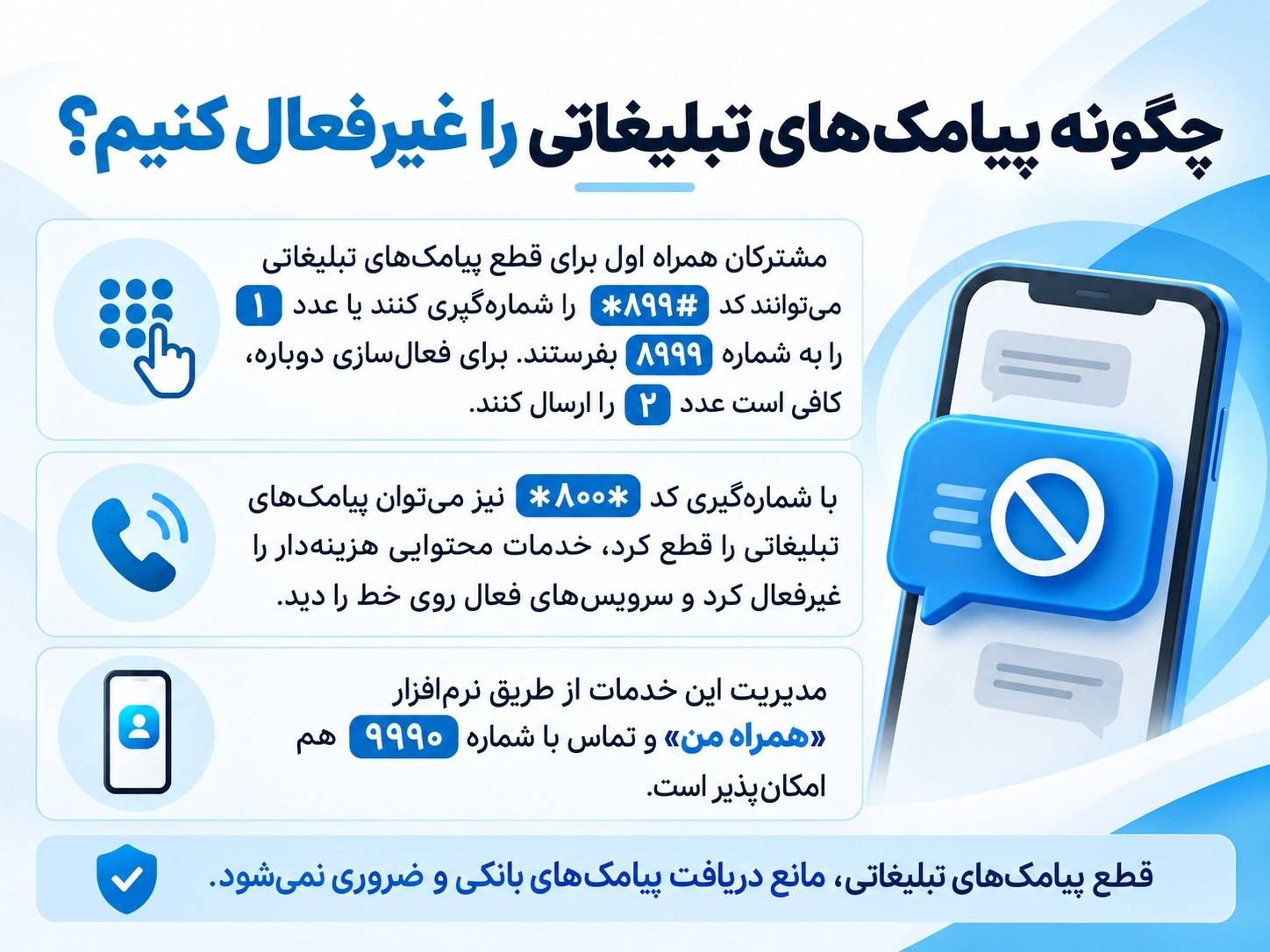 همراه اول