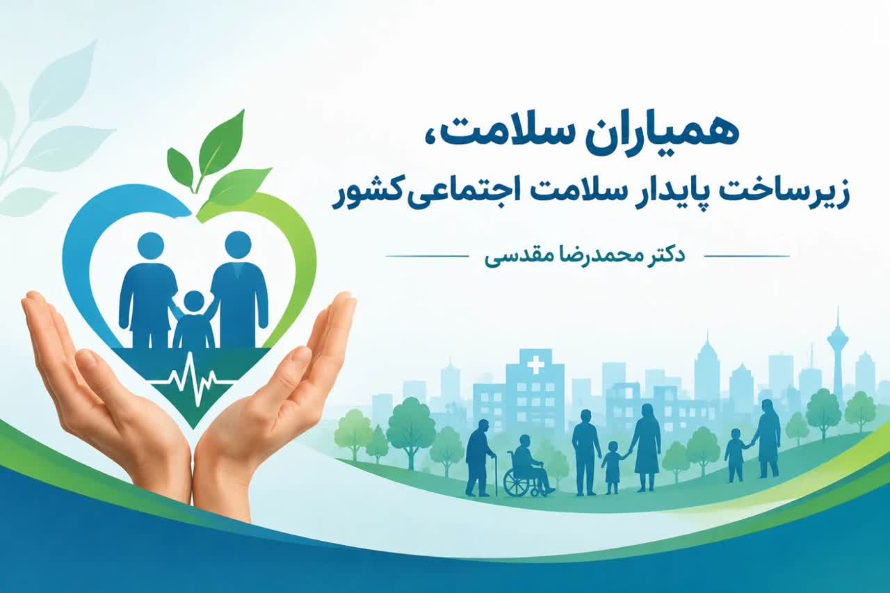 همیاران سلامت روان