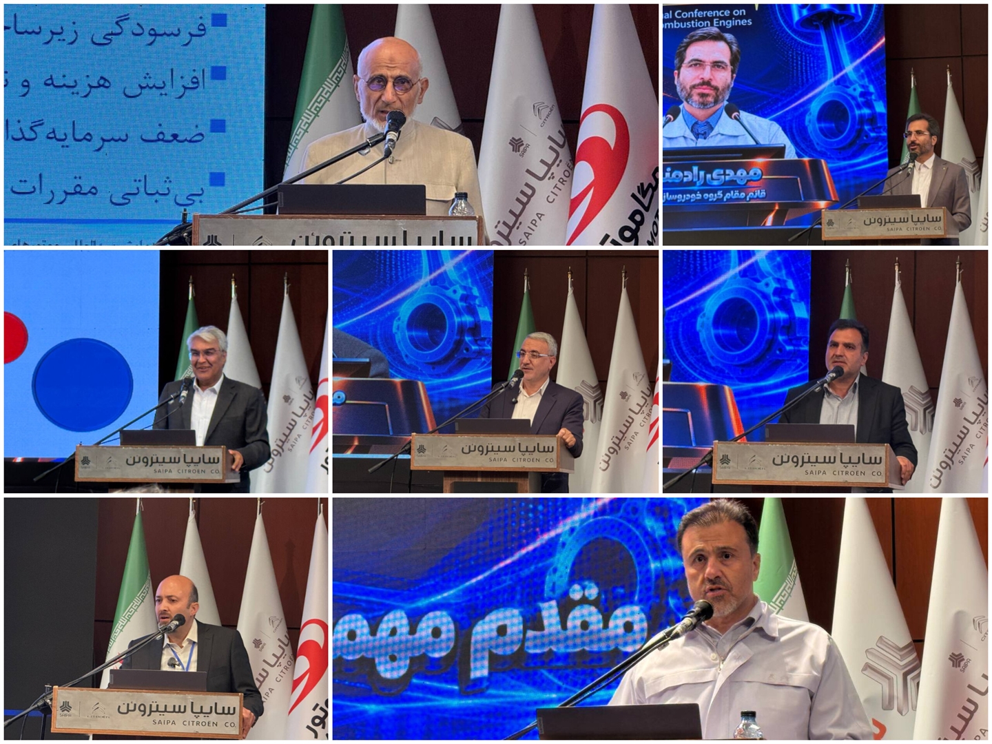 پانزدهمین همایش بین‌المللی موتورهای درون‌سوز