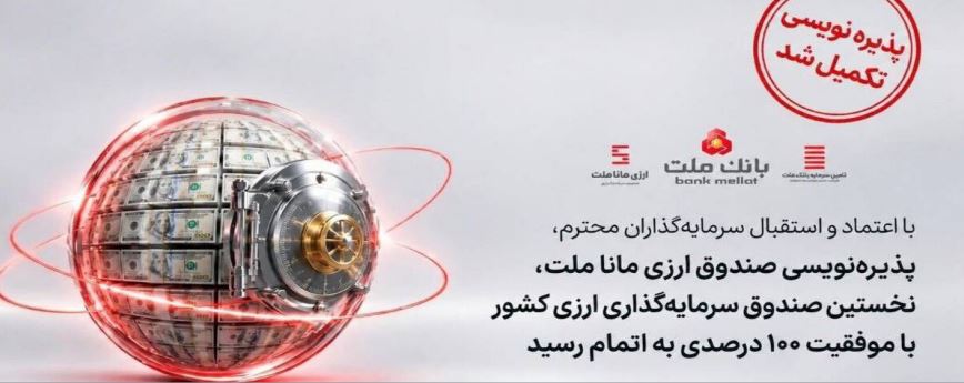 پذیره نویسی