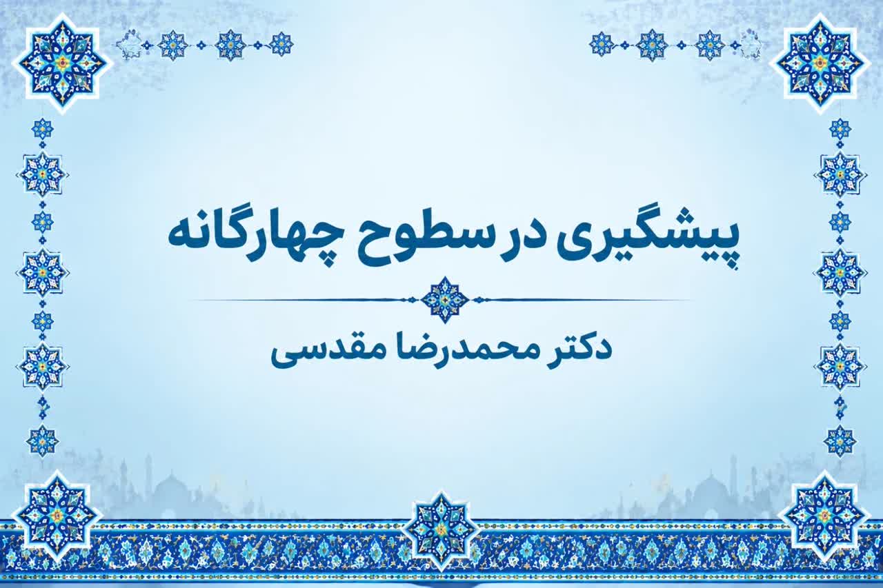 پیشگیری و تاب‌آوری